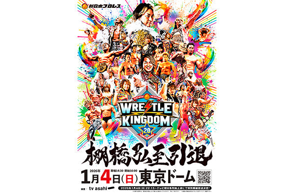 🔥新商品🔥東京ドーム大会に向けて新作グッズモリ沢山！ぜひ通販サイト