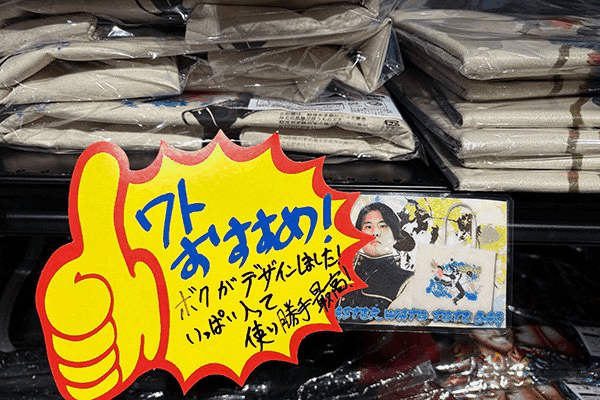 **終了しました**【闘魂SHOP通販限定】マスター・ワト店長名刺プレゼント!