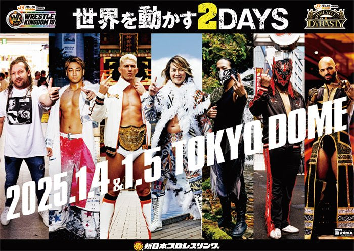 🔥新商品🔥ドーム新商品第1弾👑【WK19】