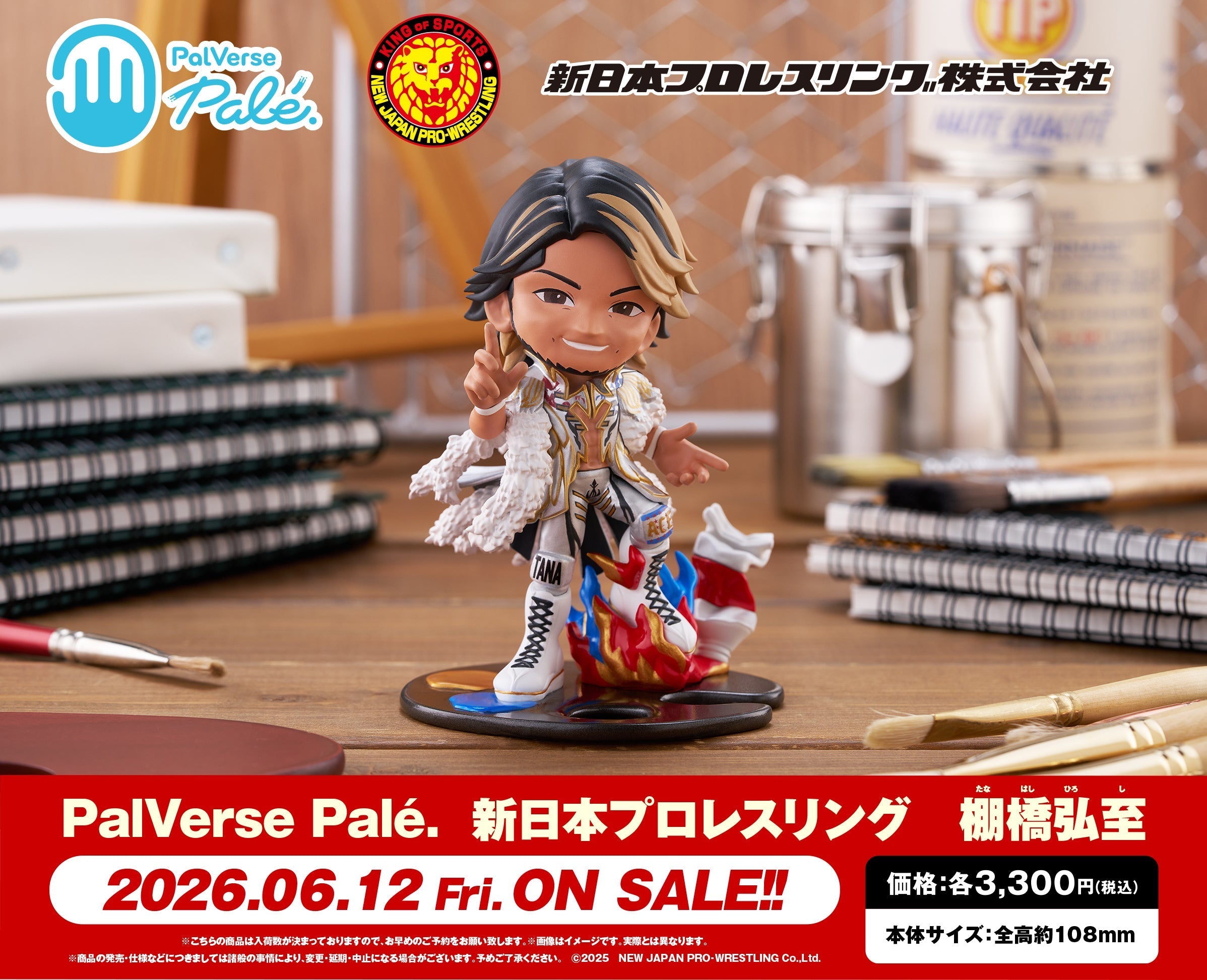 🔥予約受付中🔥PalVerse Palé. 新日本プロレスリング 棚橋弘至【6/12以降お届け】