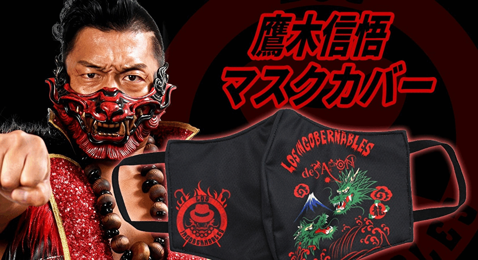 エル・デスペラード カバー タレントグッズ