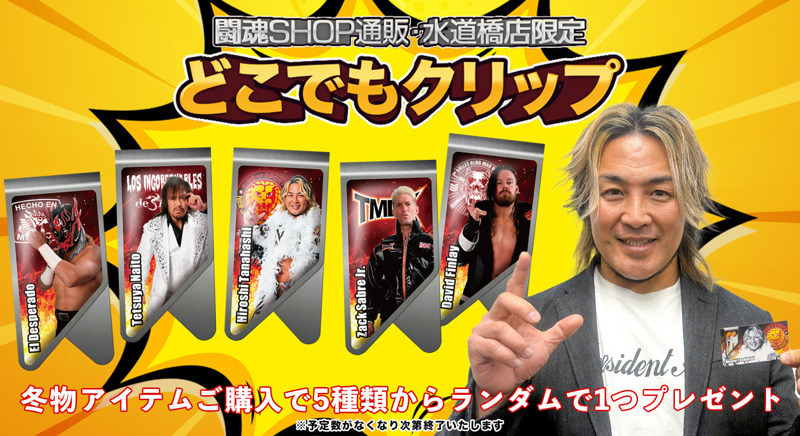 対象の冬物アイテムご購入でどこでもクリッププレゼント!⚠3/31(月)23:59まで⚠(3/25追記)