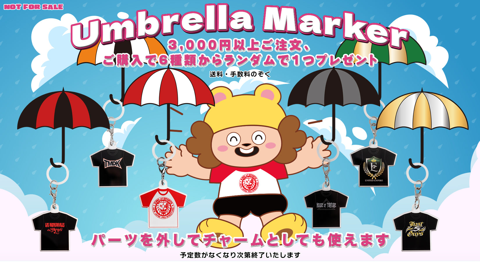 【終了】商品3,000円以上お買い上げでプレゼント🎁Tシャツ型アンブレラマーカー🦁☔