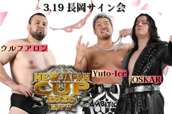 2026/3/19長岡前日サイン会対象商品一覧ページ