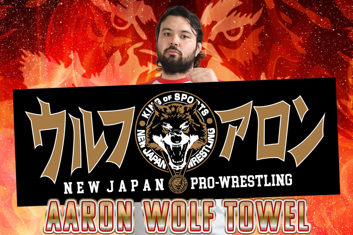 🔥新商品🔥通販&水道橋店で先行発売開始!『ウルフアロン スポーツタオル』が完成!