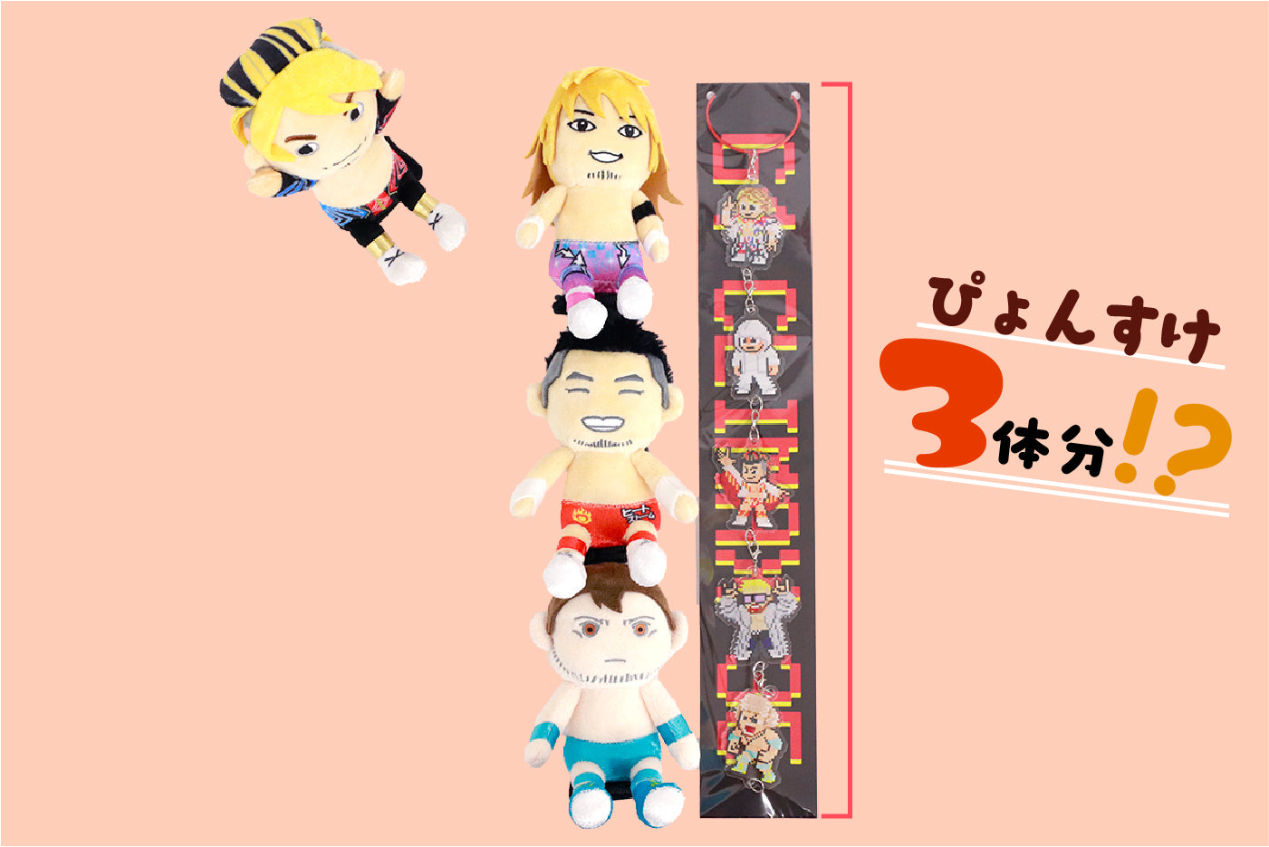 「dotswrestler」つながるアクリルキーホルダー(G1 CLIMAX 35)/Aセット