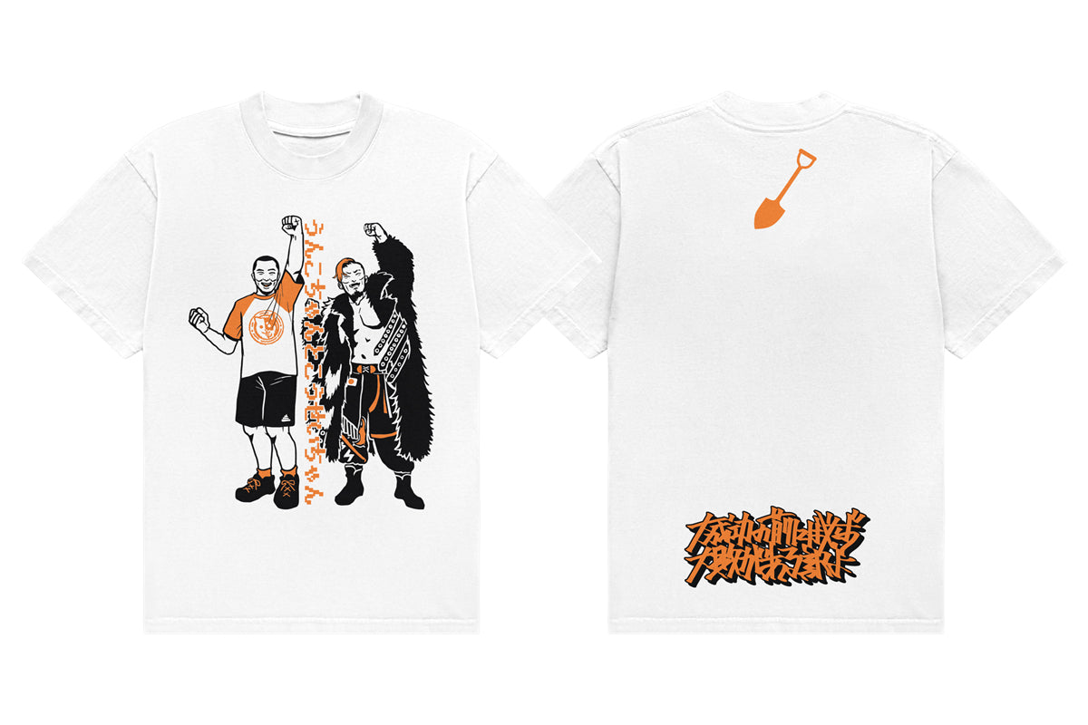 藤田晃生 × 加藤純一「大成功の前には必ず大敗があるわけよ」コラボTシャツ