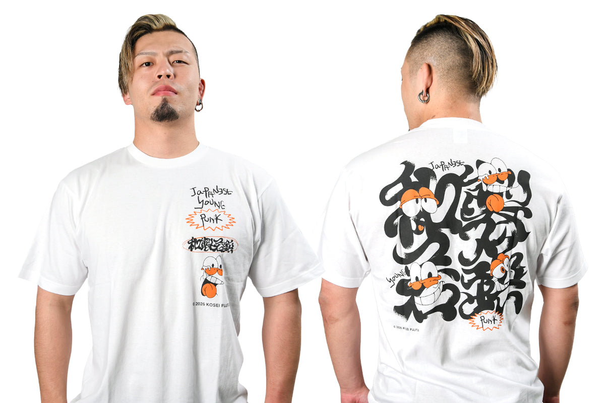 藤田晃生「和製若鋲」Tシャツ
