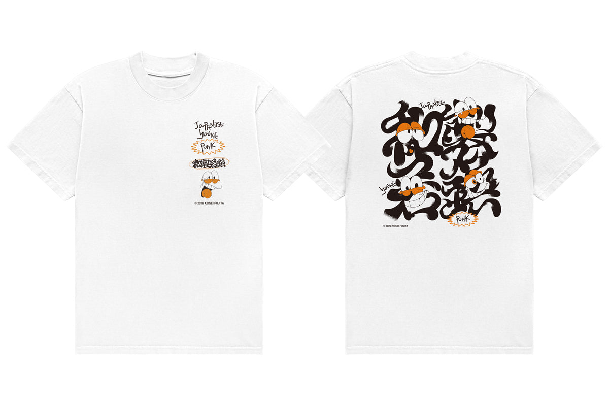 虎漢怒（コマンド）シャツ 藤田晃生「和製若鋲」Tシャツ