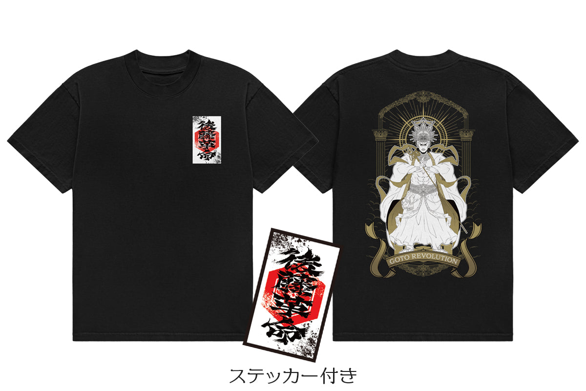 後藤洋央紀「福の神」Tシャツ&「後朱印」ステッカーセット