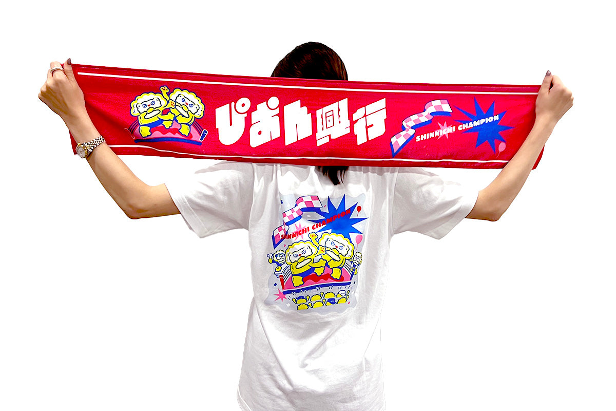 新日ちゃんぴおん!興行 マフラータオル