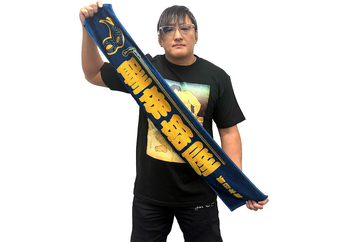 タイチ「聖帝部屋」マフラータオル