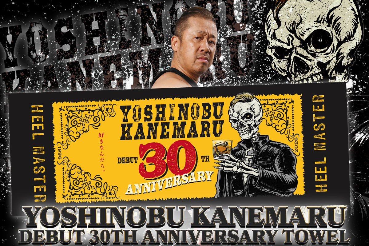 金丸義信 デビュー30周年記念 スポーツタオル