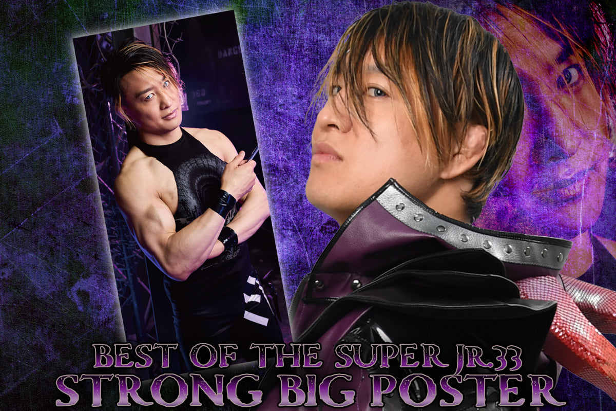 SHO「BOSJ33」ストロングビッグポスター(A・立ち)