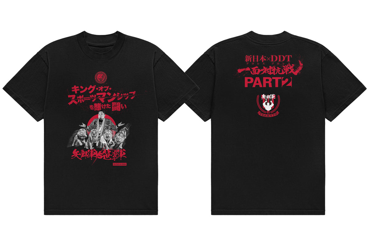 矢野軍 一面対抗戦PART2「キング・オブ・スポーツマンシップ」応援Tシャツ