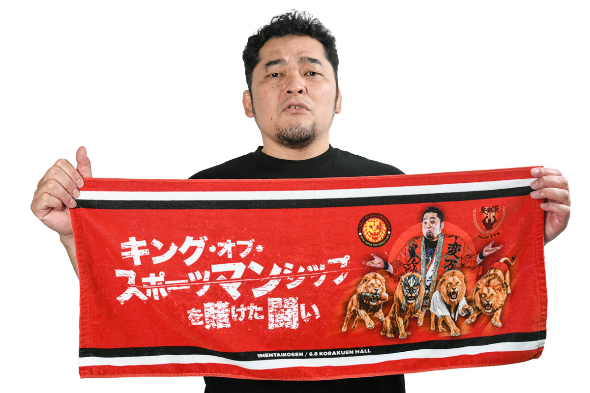 矢野軍 一面対抗戦PART2「キング・オブ・スポーツマンシップ」応援フェイスタオル