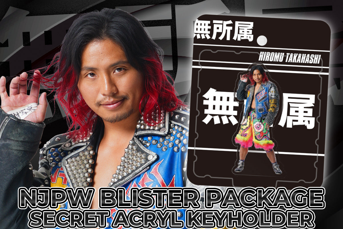 新日本プロレス ブリスター型 シークレットアクリルボールチェーン