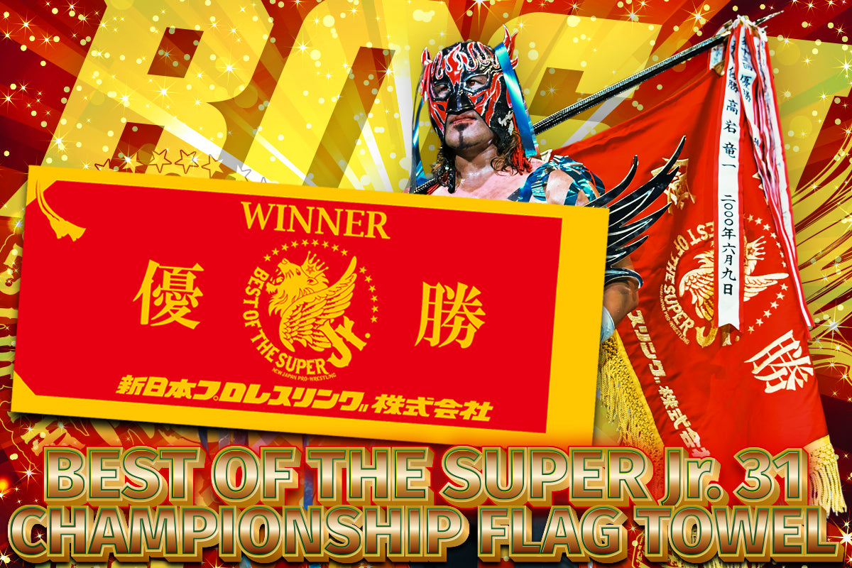 BEST OF THE SUPER Jr.優勝旗 フェイスタオル(2024)