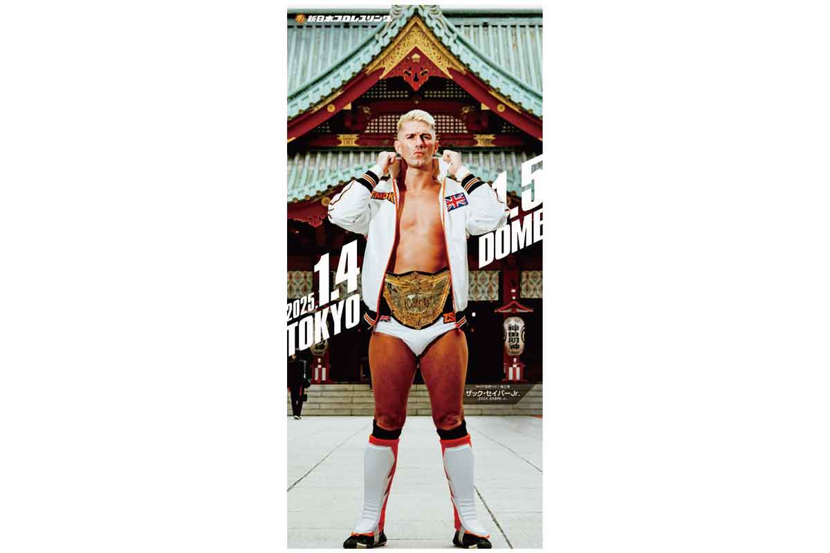 ザック・セイバー Jr. ストロングビッグポスター(2025. 1.4&1.5 TOKYO DOME)