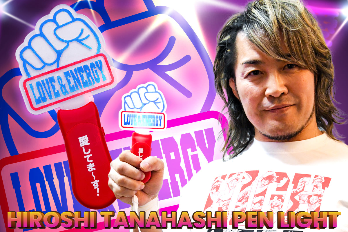 棚橋弘至「LOVE&ENERGY」ダイカットアクリルペンライト(愛してま~す!)