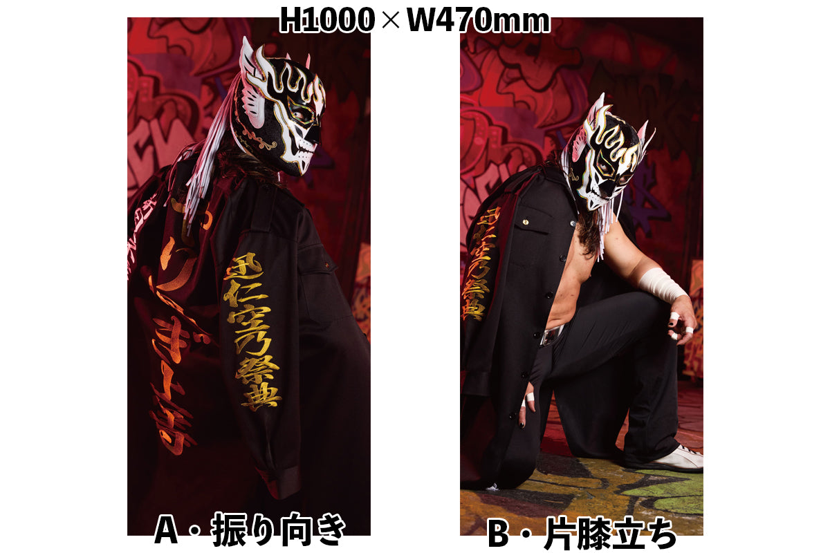 【6/4以降お届け】エル・デスペラード「BOSJ33」ストロングビッグポスター(A・振り向き)