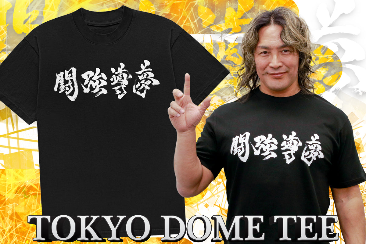 闘強導夢 Tシャツ