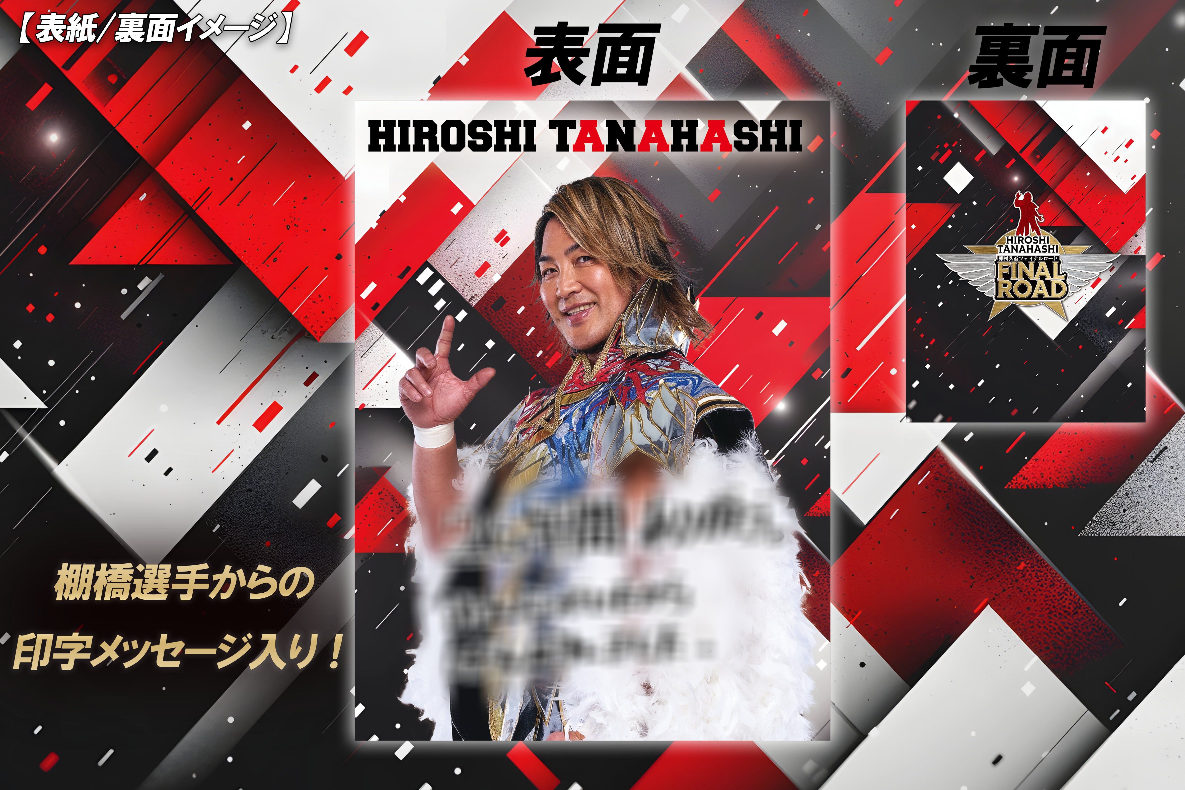 1220東京抽選券/カメラマン2ショット