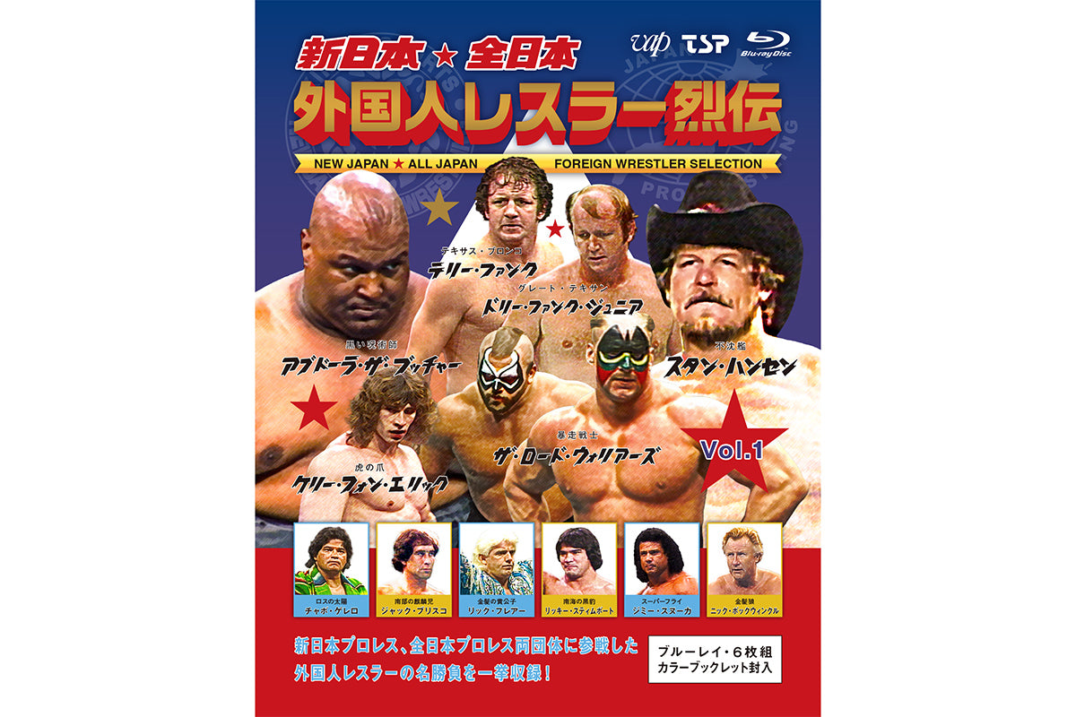 新日本プロレス 最強外国人列伝 DVD - DVD
