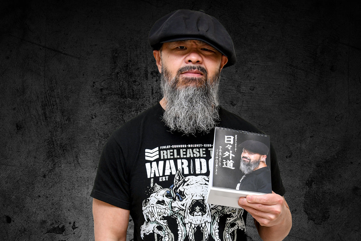 万年日めくりカレンダー「日々外道」