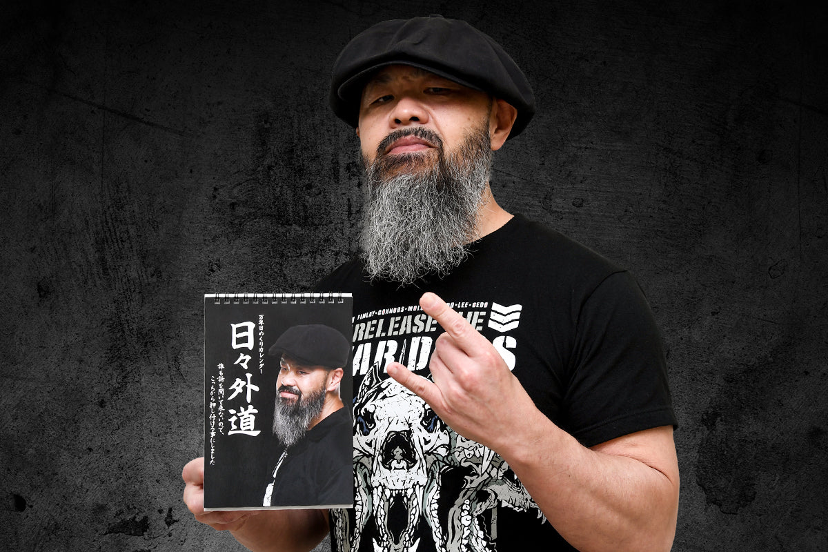 万年日めくりカレンダー「日々外道」