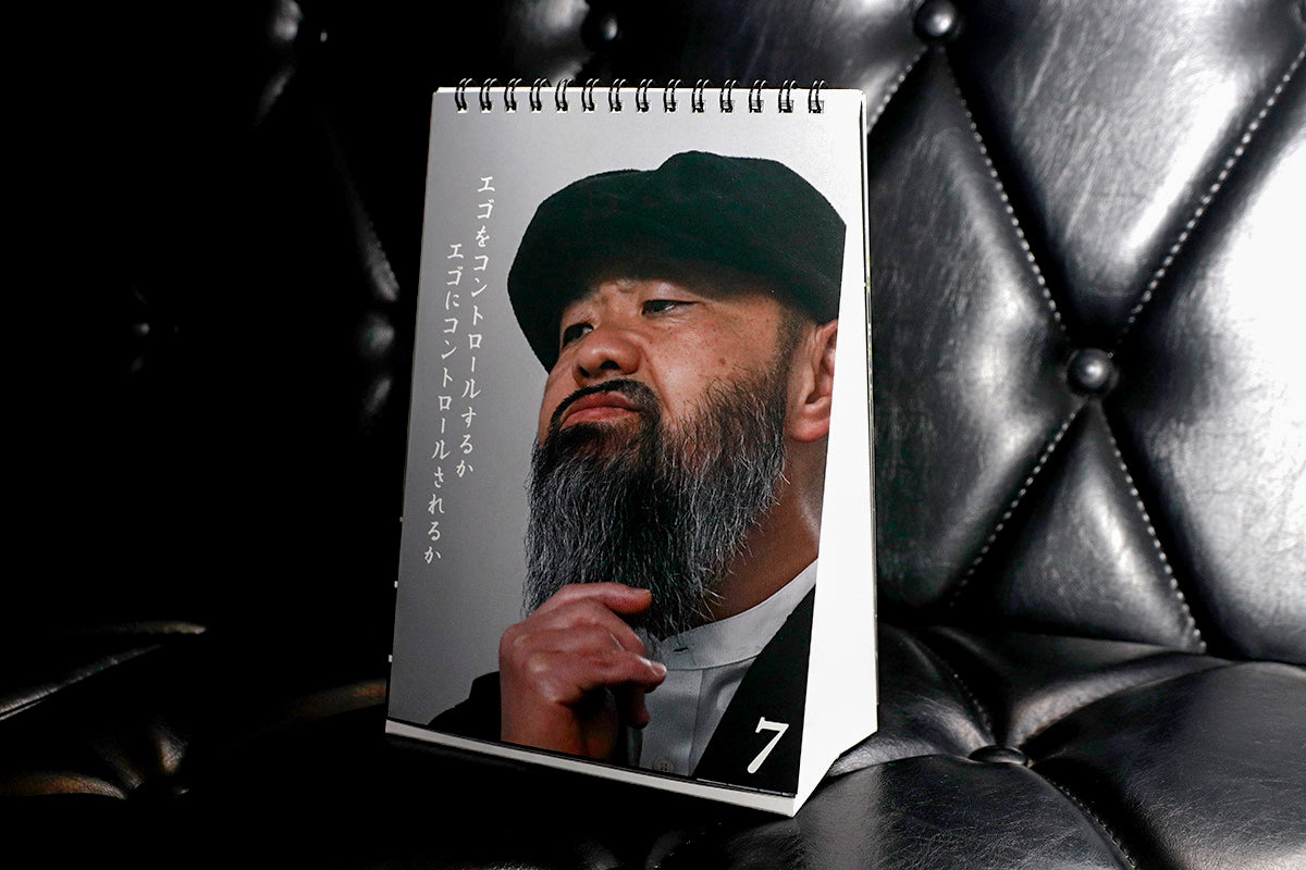 万年日めくりカレンダー「日々外道」