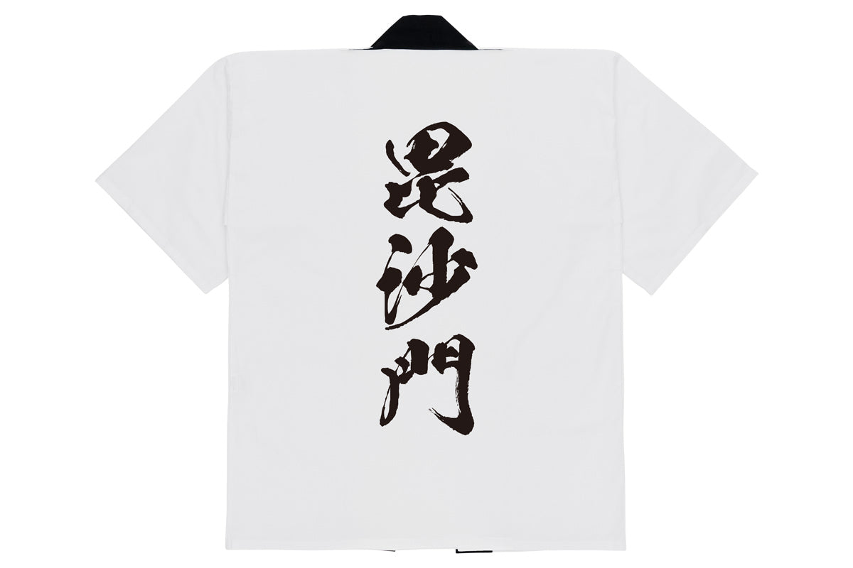 後藤洋央紀「毘沙門」法被(ホワイト×ブラック)