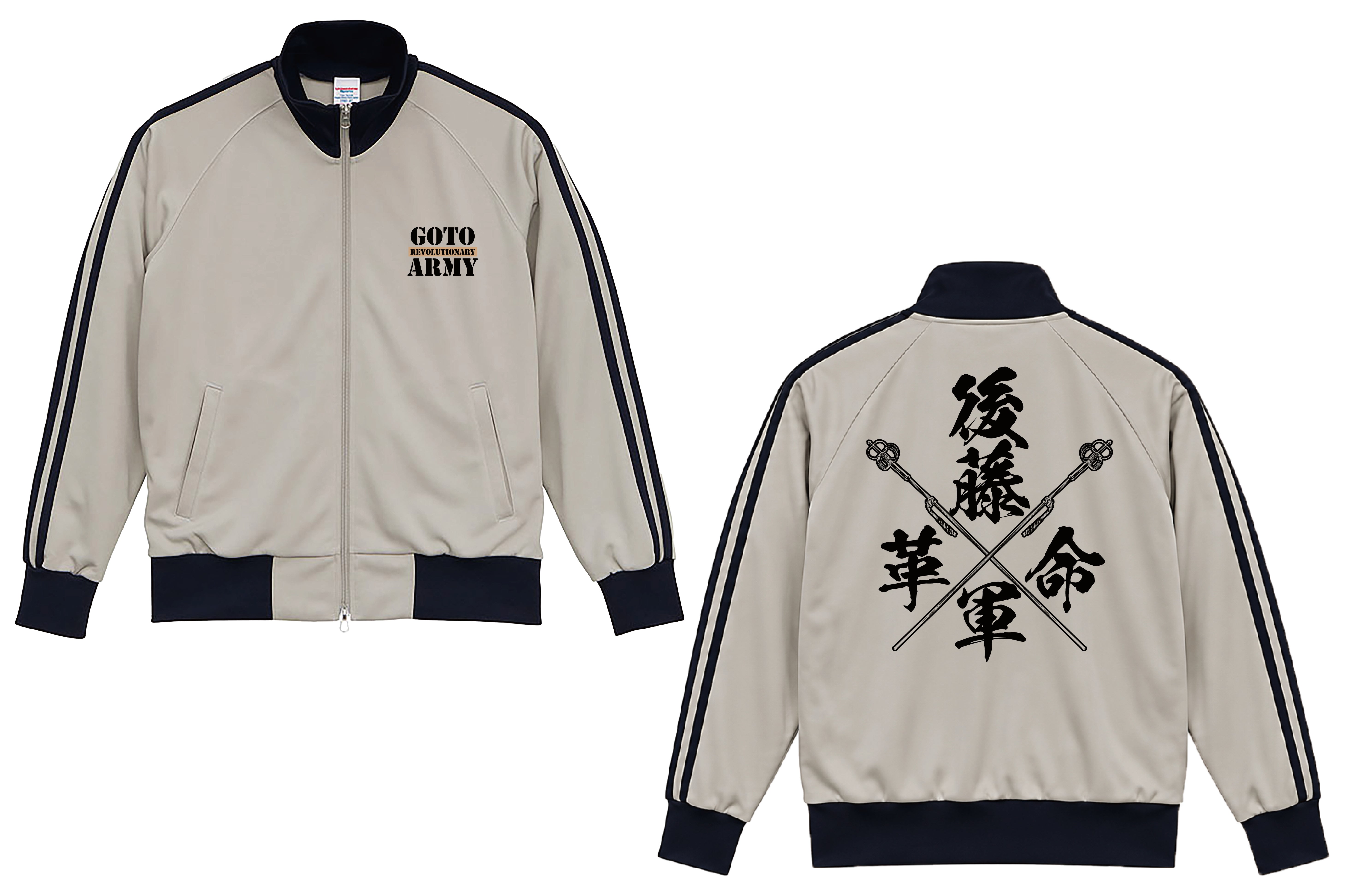 11月下旬以降お届け】後藤洋央紀「後藤革命軍」ジャージ（ライトグレー×