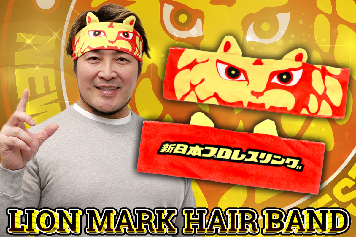 新日本プロレス なりきりリバーシブルヘアバンド(ライオンマーク)
