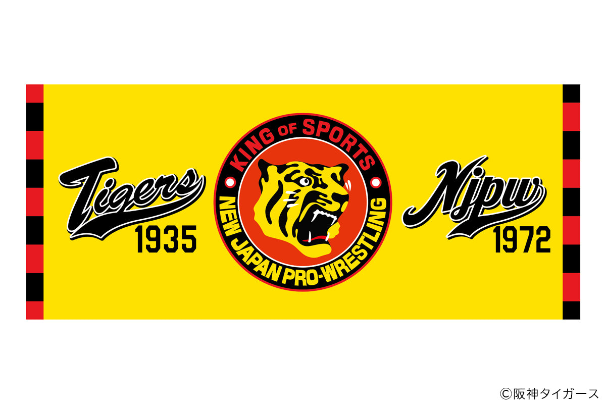 阪神タイガース×新日本プロレス コラボフェイスタオル