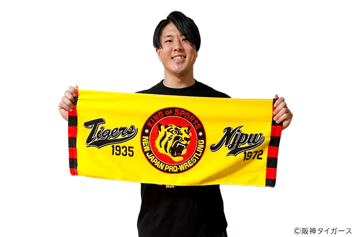 阪神タイガース×新日本プロレス コラボフェイスタオル