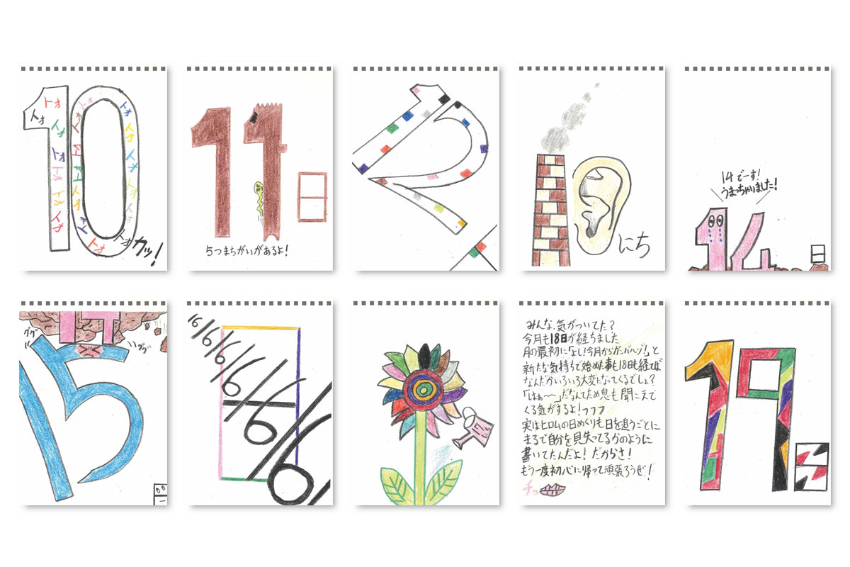 高橋ヒロム 万年日めくりカレンダー