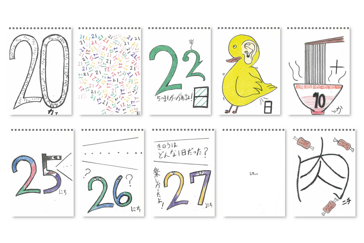 高橋ヒロム 万年日めくりカレンダー