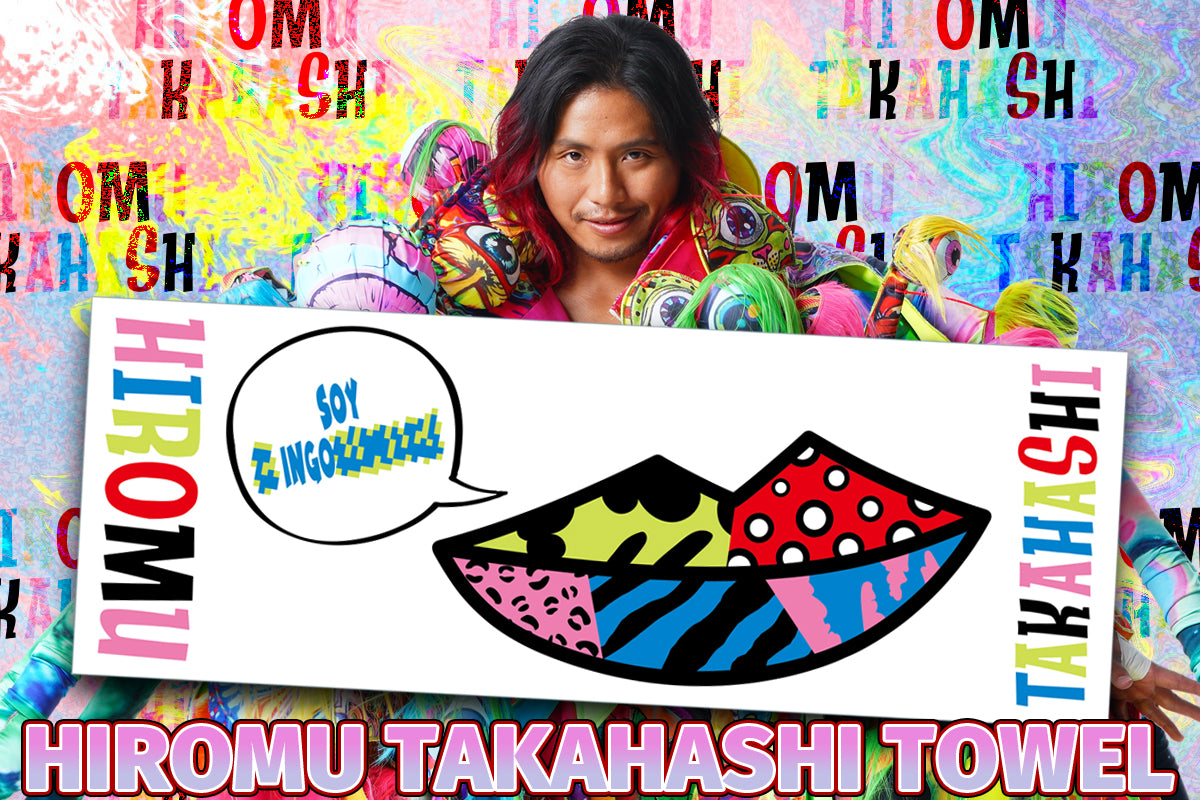 高橋ヒロム 制御不能なチュポタオル