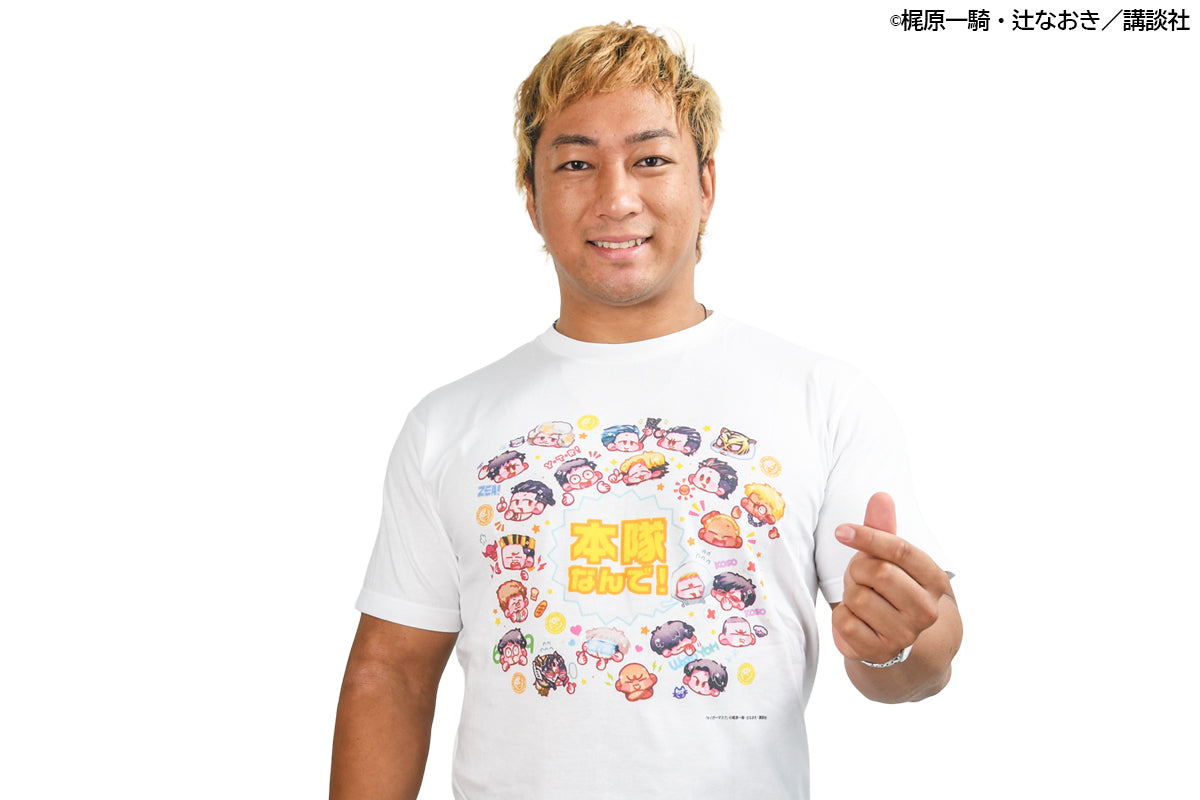 本隊 イラストTシャツ