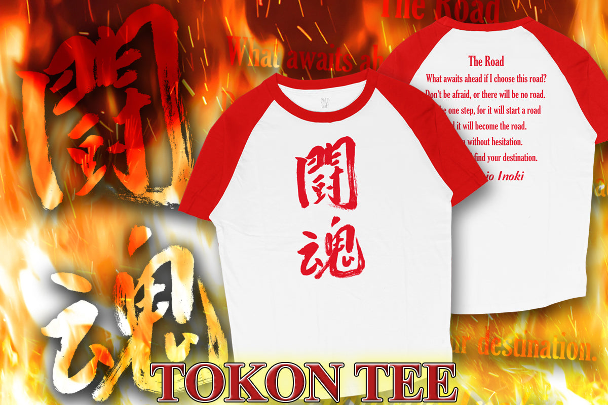 新日本プロレス 闘魂ラグランTシャツ(アントニオ猪木ver.)