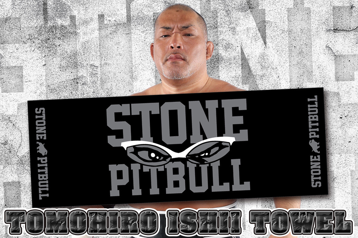石井智宏「STONE PITBULL AIM」スポーツタオル