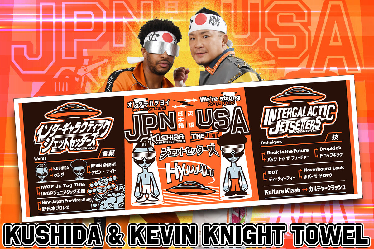 INTERGALACTIC JET SETTERS スポーツタオル