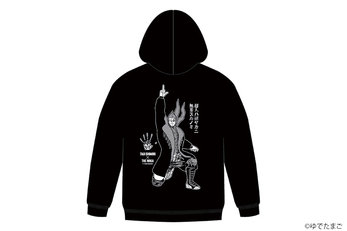 キン肉マンコラボ 石森太二×ザ・ニンジャ パーカー
