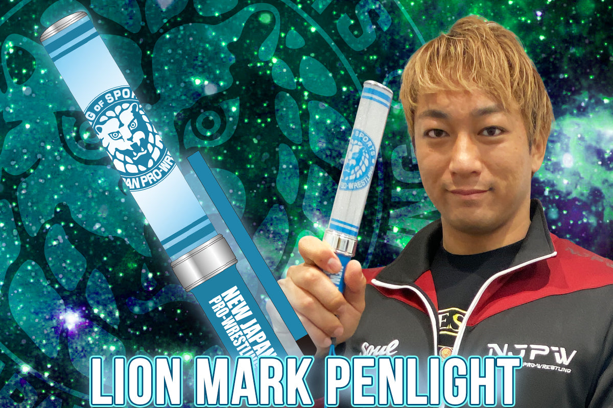 ライオンマーク ペンライト(セルリアンブルー×ホワイト)