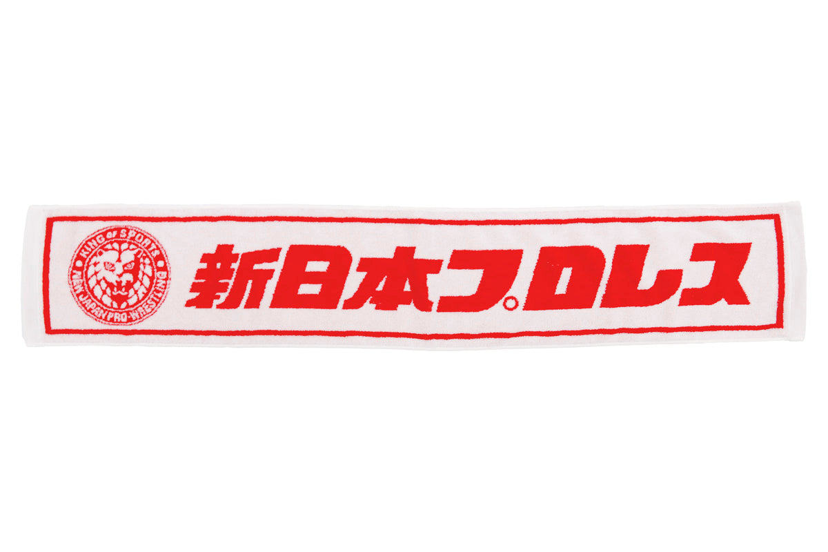 激レア いきものがかり 限定マフラータオル ホワイト×レッド 新品未使用 ライオンマーク マフラータオル（ホワイト×レッド）