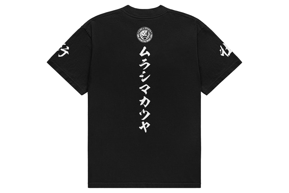 村島Tシャツ/0216壮行会