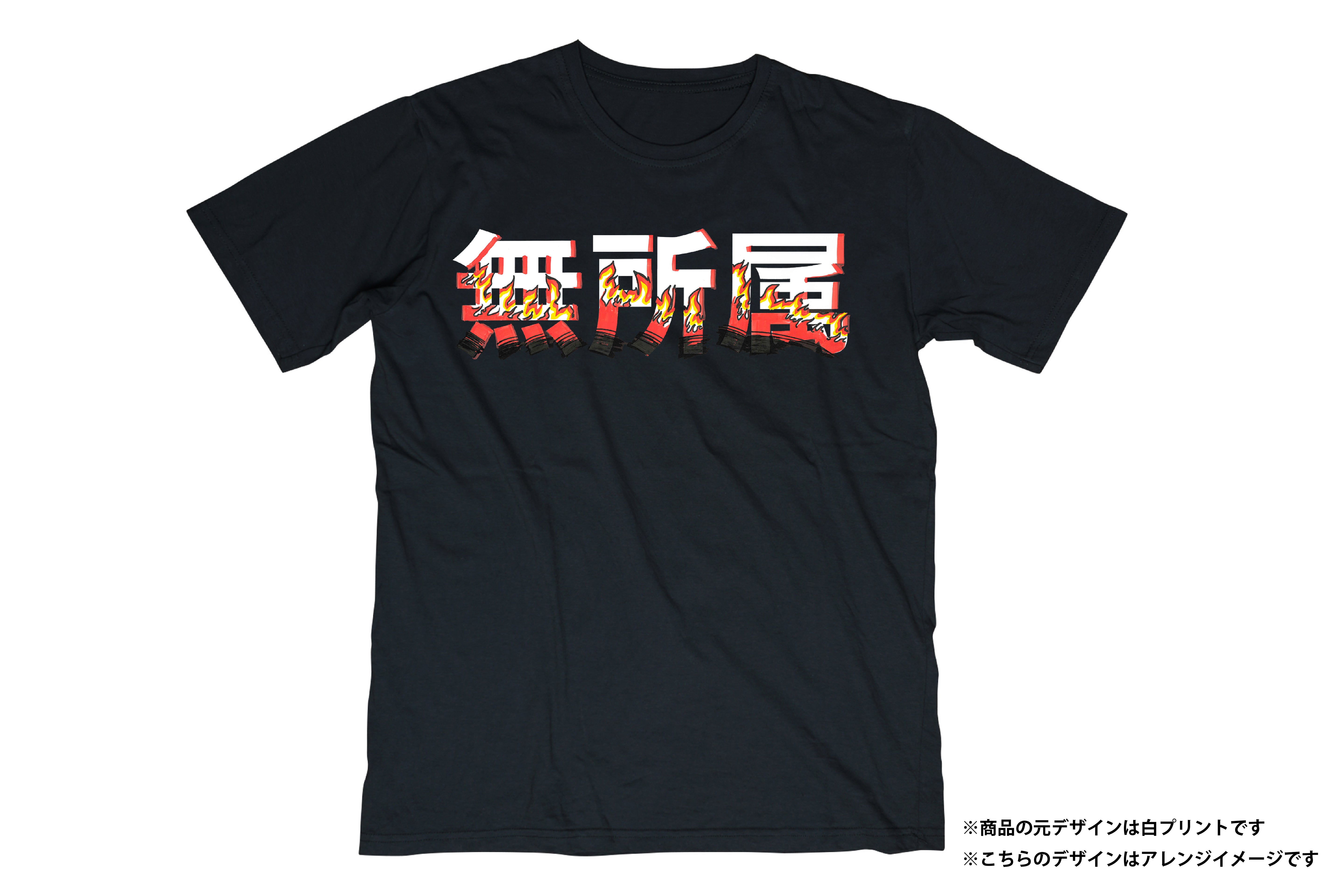 無所属 Tシャツ