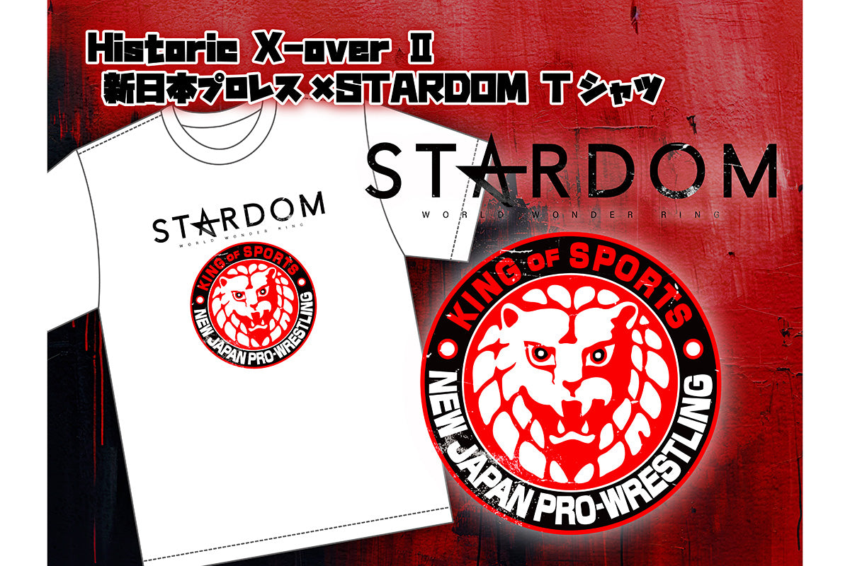 Historic X-over Ⅱ 新日本プロレス×STARDOM Tシャツ