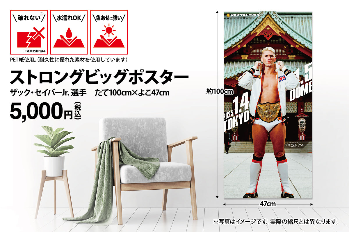 ザック・セイバー Jr. ストロングビッグポスター(2025. 1.4&1.5 TOKYO DOME)